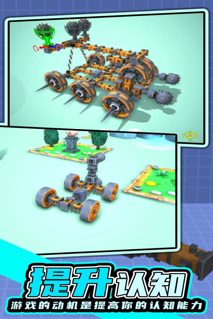 毁灭工具中文版截图1