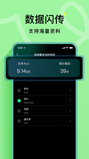海豚手机克隆助手