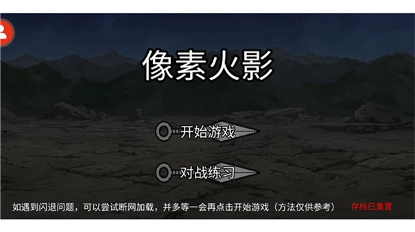 像素火影波风水门版