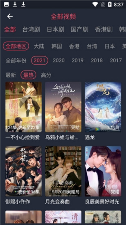 好迷TV截图1