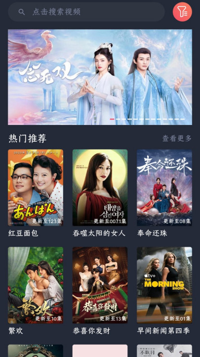 好迷TV截图3