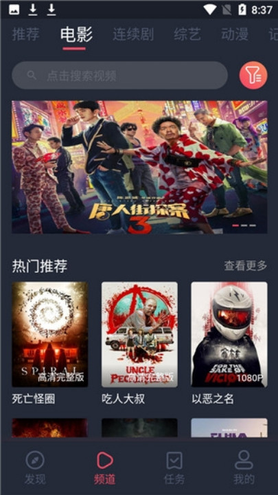 好迷TV截图2