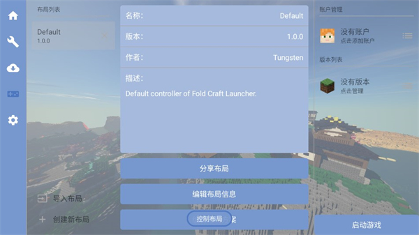 fcl启动器截图1