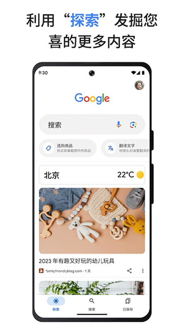 Google搜索截图2