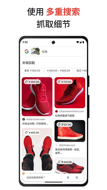 Google搜索截图4
