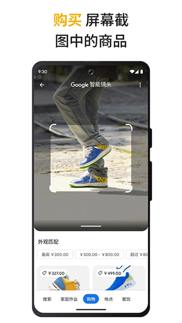 Google搜索截图3