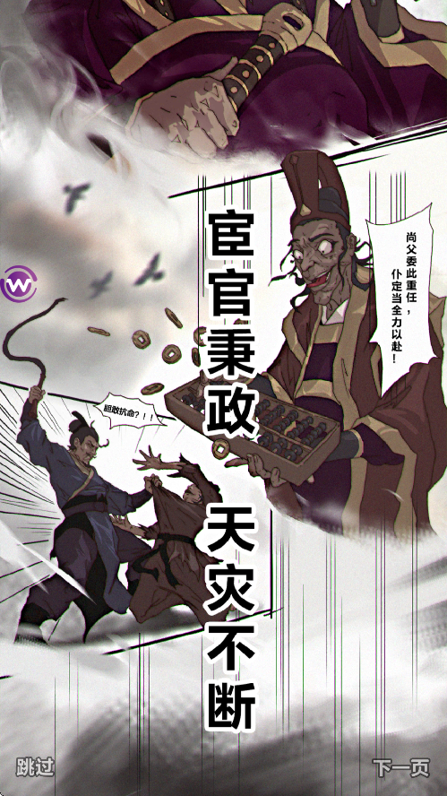 主公请落子手游截图1