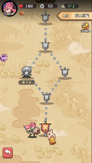 主公请落子手游下载