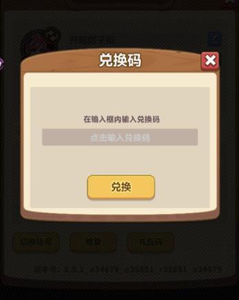 主公请落子手游