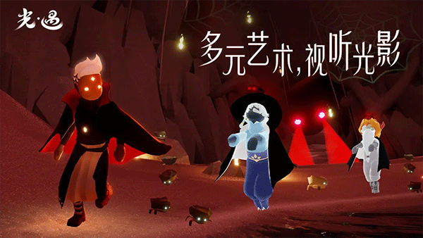 光遇云游戏截图4