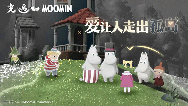 光遇云游戏截图5