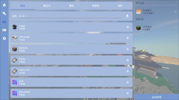 我的世界FCL启动器2025版6