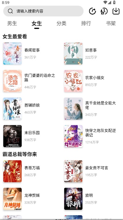 翻页小说阅读器截图1