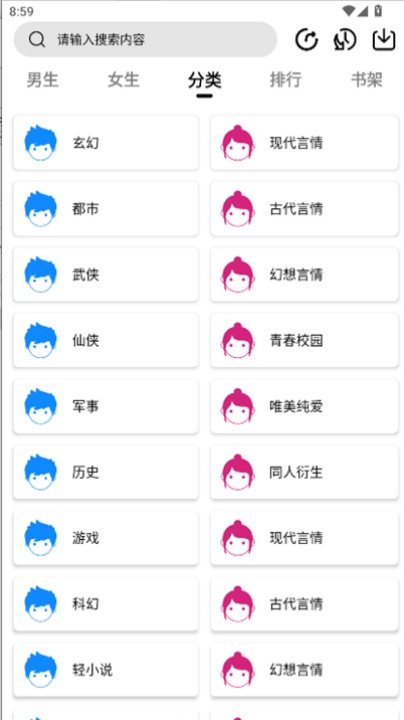 翻页小说阅读器截图4