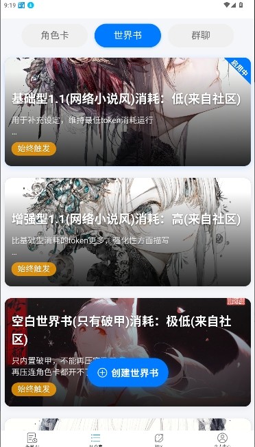 千里AI虚拟聊天截图4