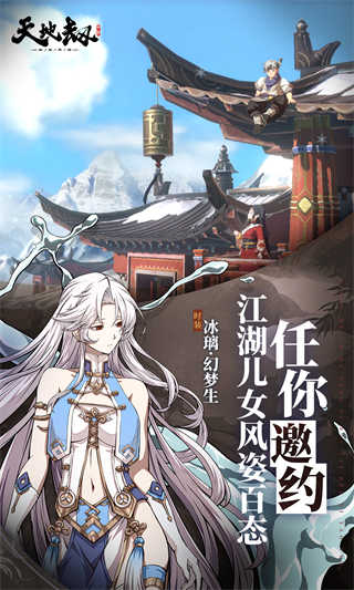天地劫幽城再临截图4