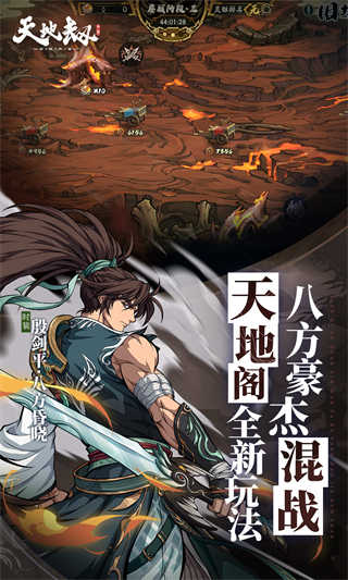 天地劫幽城再临截图2