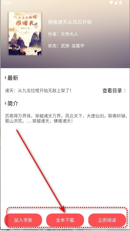 翻页阅读