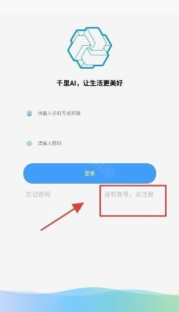 千里AI聊天app使用方式-2