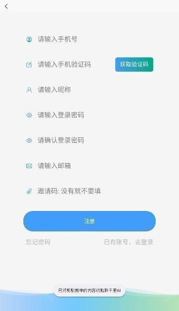 千里AI聊天app使用方式-3