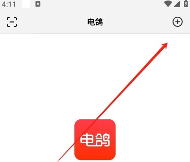 电鸽聊天软件