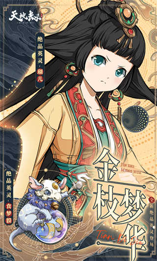 天地劫幽城再临