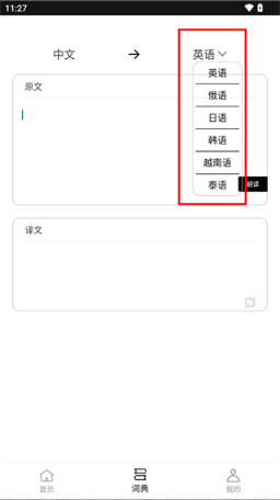 清华大学反向词典