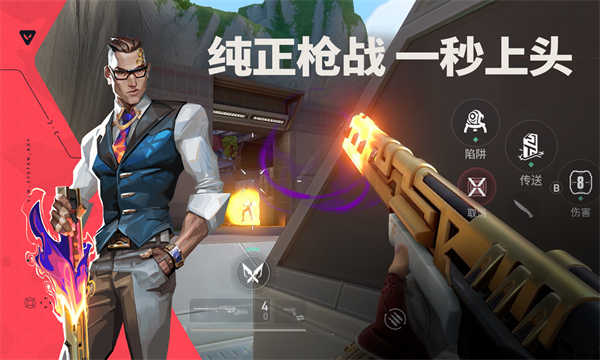 无畏契约截图5