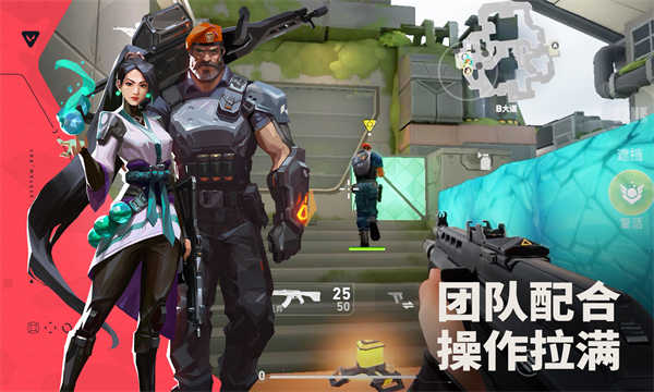无畏契约截图1