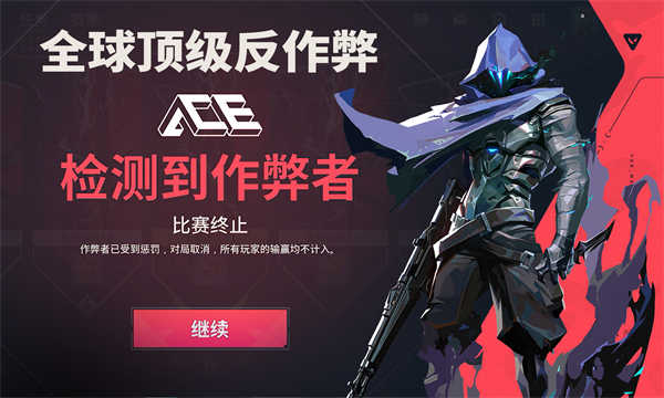 无畏契约