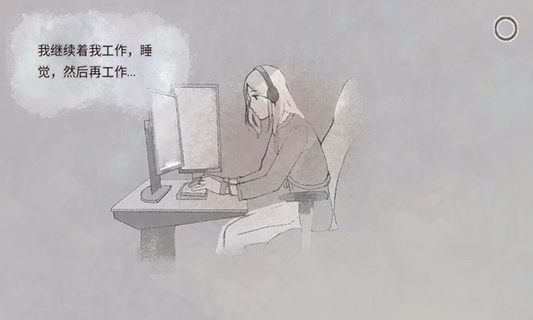新生活七种结局截图2