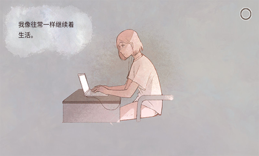 新生活七种结局截图3