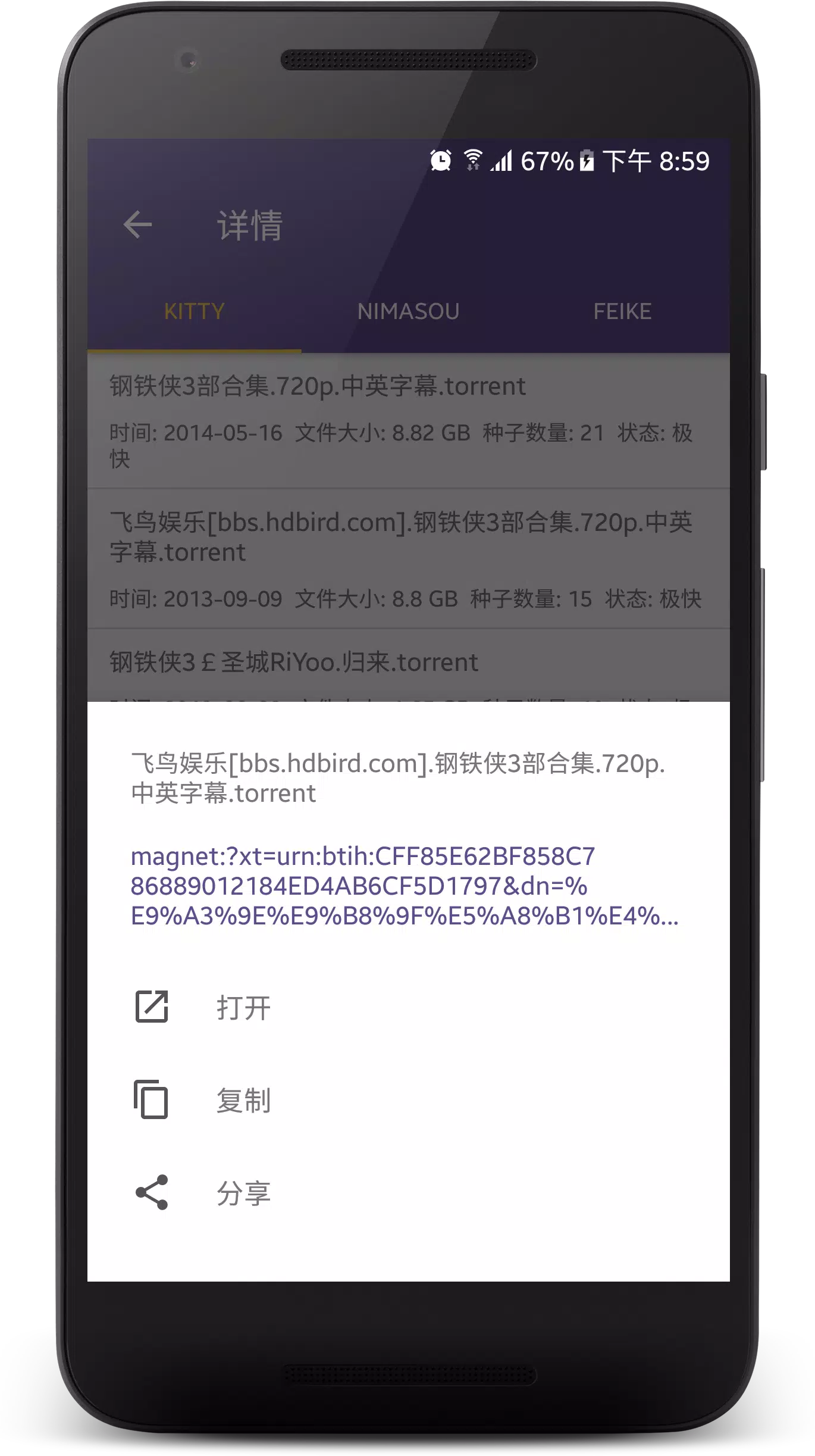 磁力猫搜索引擎截图3