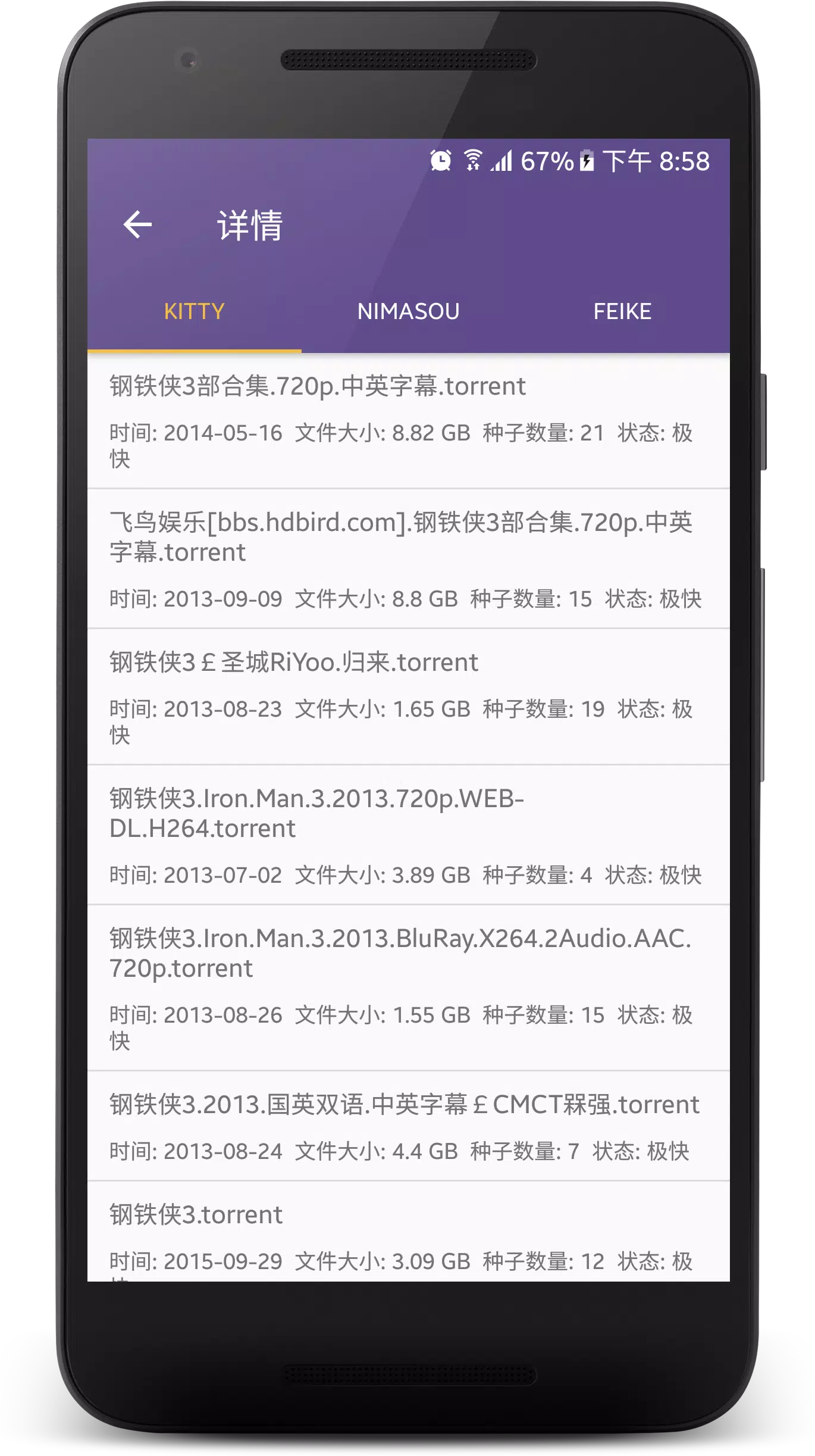 磁力猫搜索引擎截图2