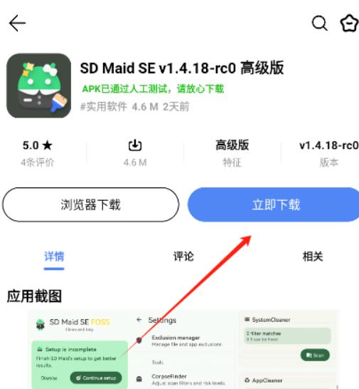 挖软软件库