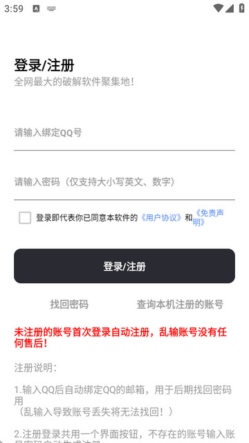 挖软软件库安卓版
