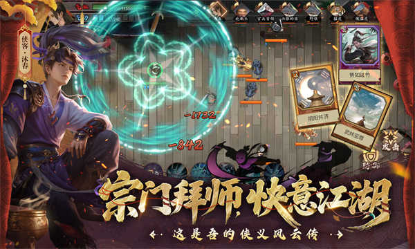 豪杰成长计划截图4