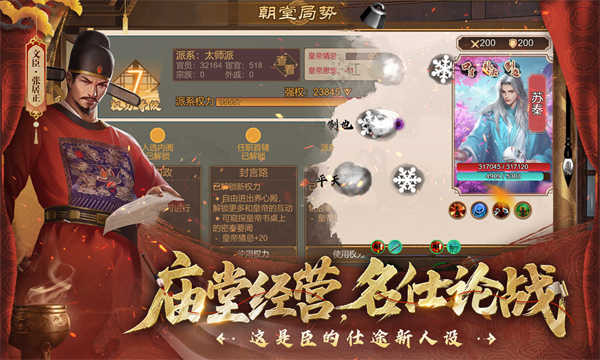 豪杰成长计划截图5