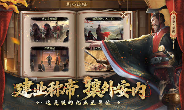 豪杰成长计划截图2