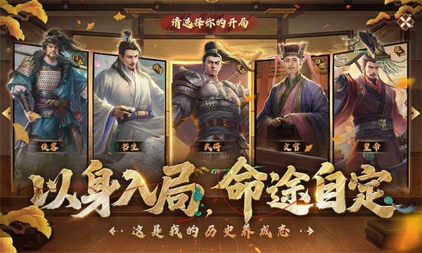 豪杰成长计划截图1
