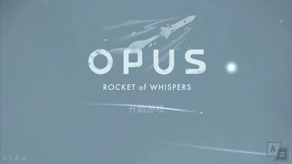 Opus灵魂之桥截图5