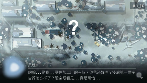 Opus灵魂之桥截图2
