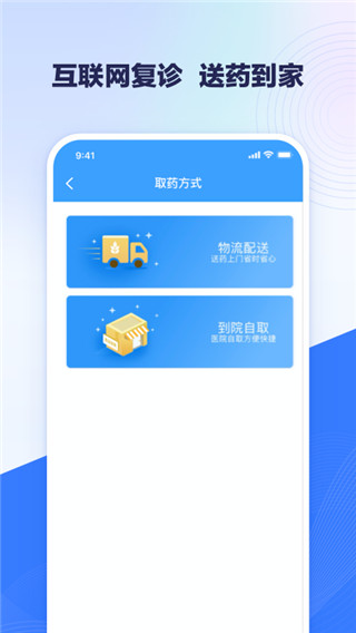 北医三院挂号网上预约截图4