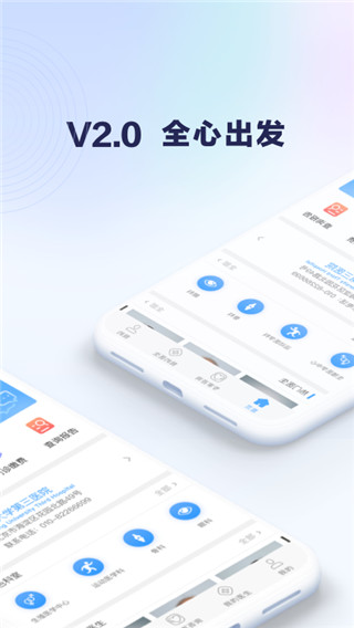 北医三院挂号网上预约截图2