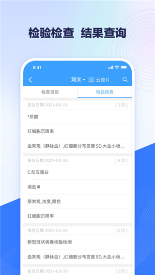 北医三院挂号网上预约截图5
