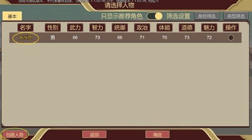 豪杰成长计划破解版无限资源版截图2