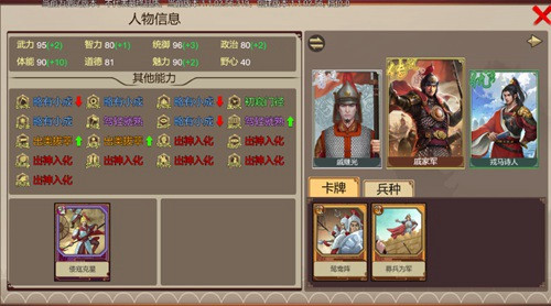 豪杰成长计划破解版无限资源版截图3
