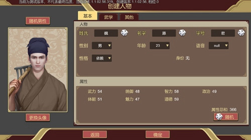 豪杰成长计划破解版无限资源版截图4
