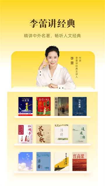 帆书樊登读书截图4