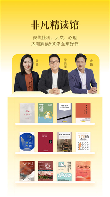 帆书樊登读书截图2